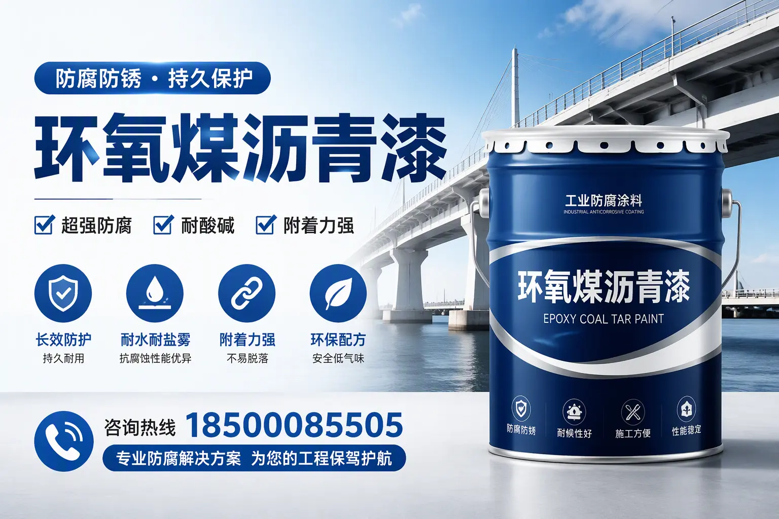 环氧煤沥青漆与其他涂料的对比分析，助你在三门峡做出明智选择